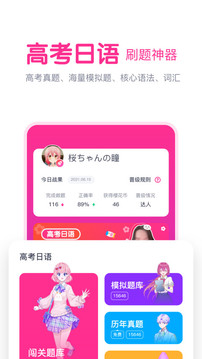 樱花斩图1