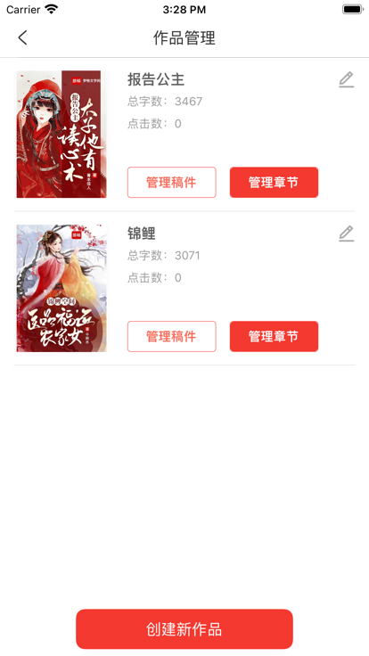梦畅小说图3