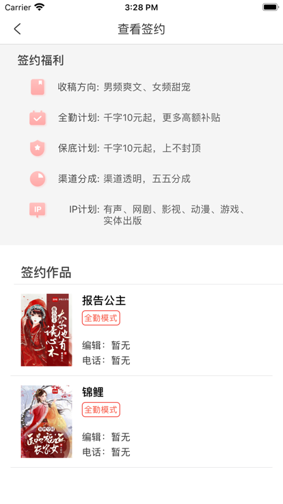 梦畅小说图2