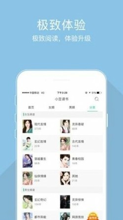 梦畅小说图4