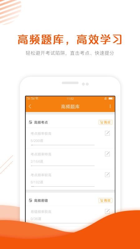 监理工程师考证准题库正版图2