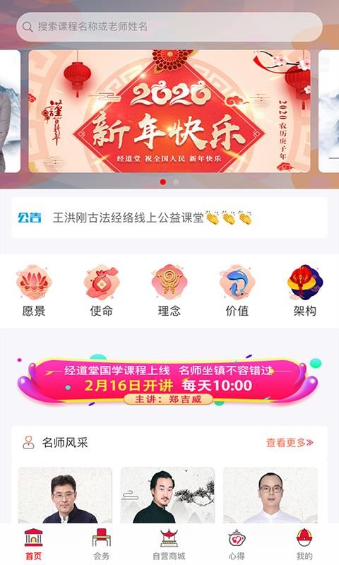 经道养生图3
