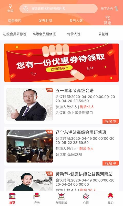经道养生图4