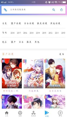 雷电影视大全免费追剧