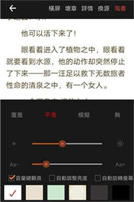 多点小说截图2
