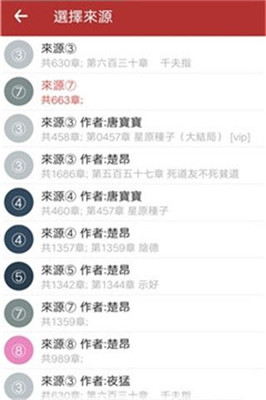 多点小说截图1