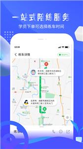 易练练车最新免费版图2
