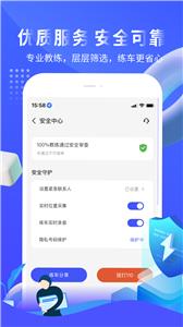 易练练车最新免费版图4