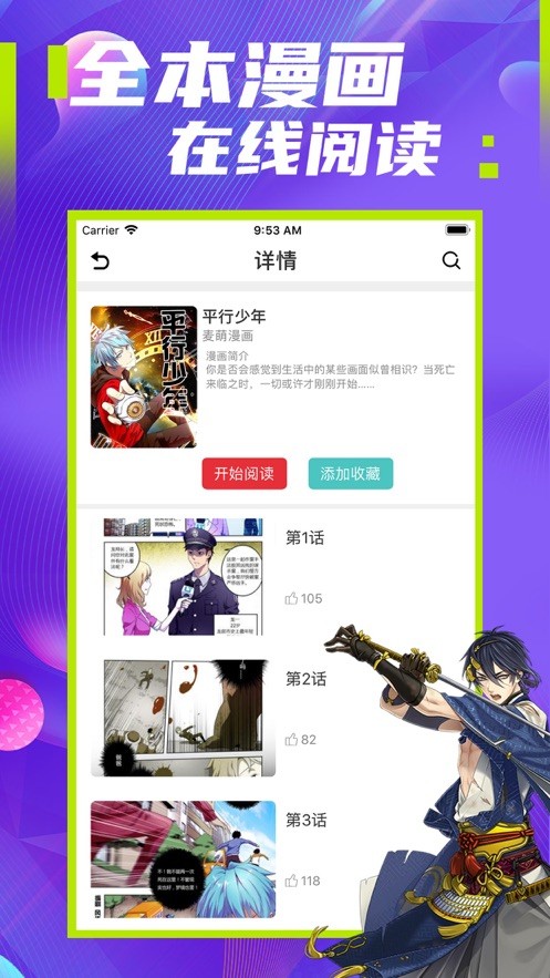 极影漫画图1