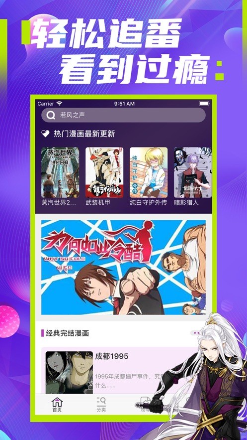 极影漫画图4