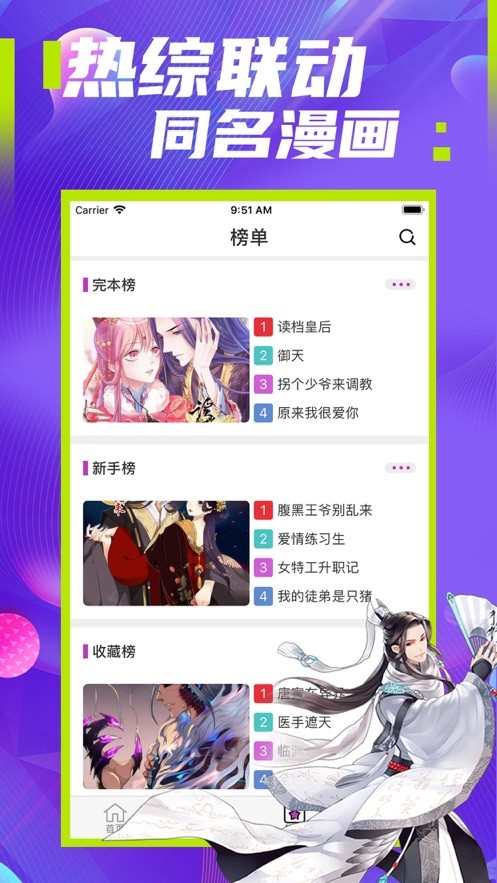 极影漫画图3