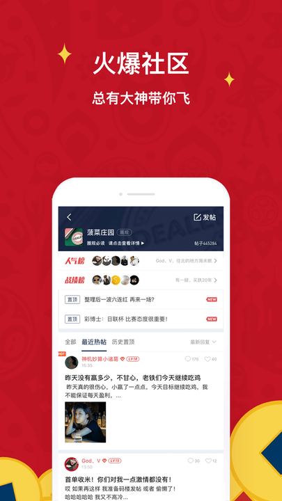 球球是道最新安卓版图4