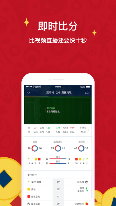 球球是道最新安卓版图3
