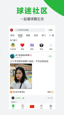 懂球帝图5