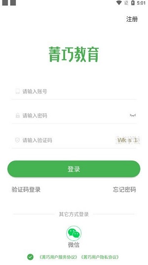 菁巧教育(4)