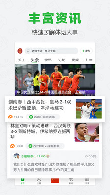 懂球帝直播赛事直播图4