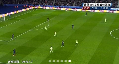 体育直播帝2026最新版图4
