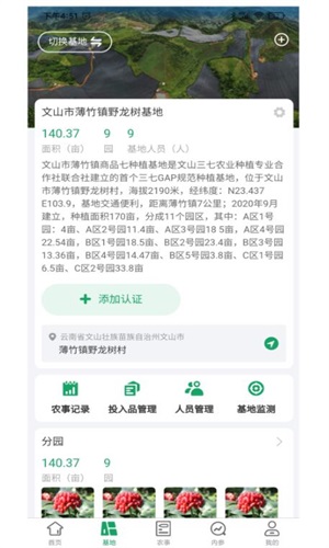 三七通图3