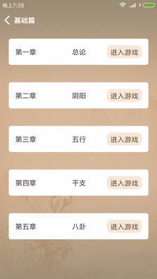 甲子易道图3