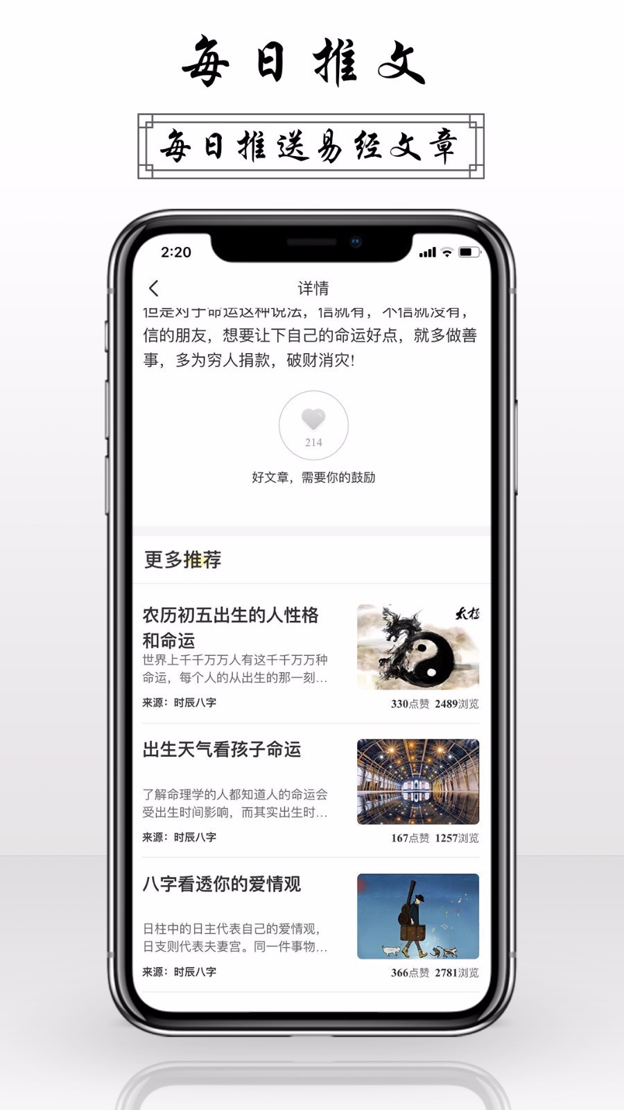 甲子易道图4
