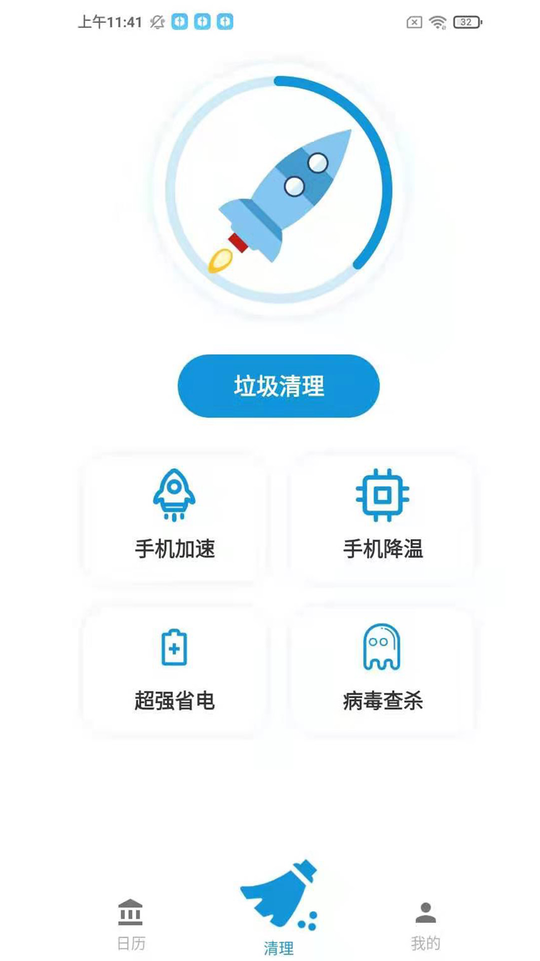 全民手机助手图4
