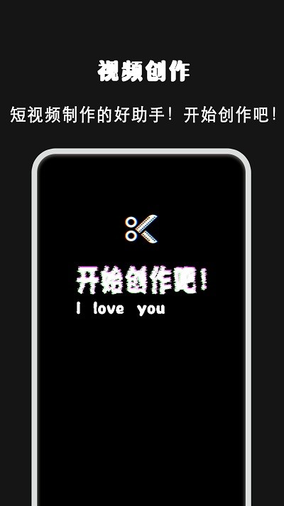 爱剪视频制作图2
