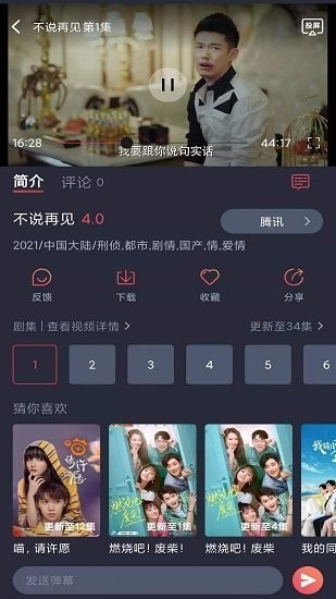 怪兽影视免费看电影