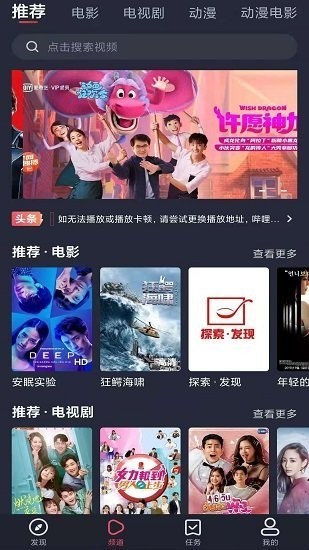 怪兽影视免费看电影