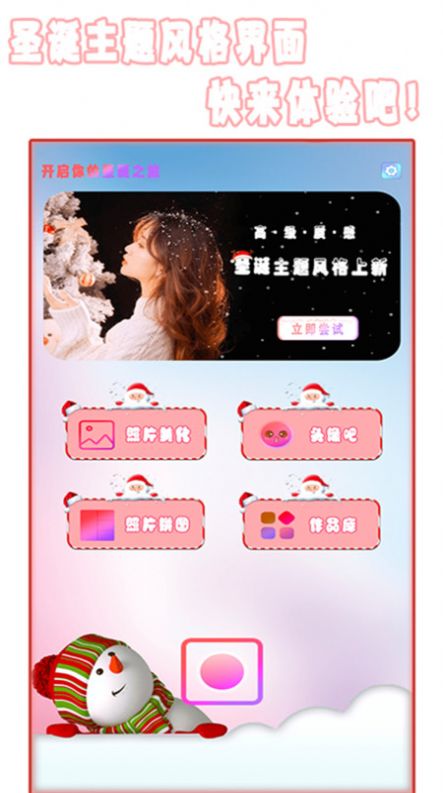 全能美相机图4