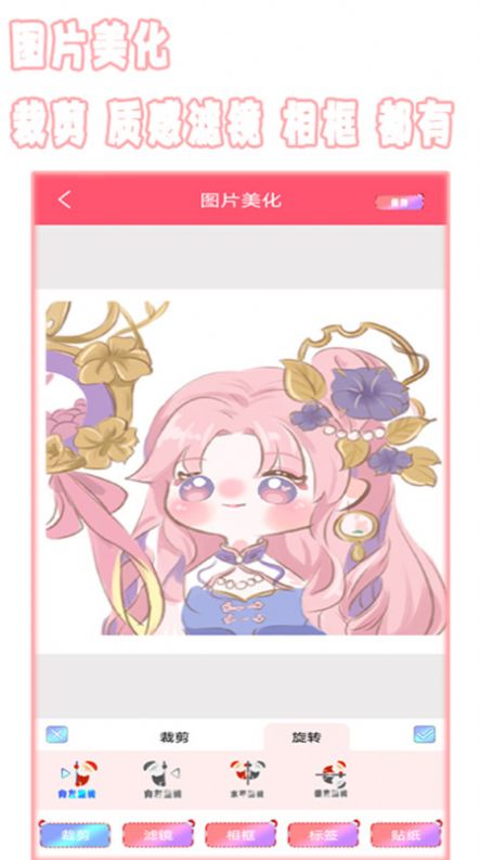全能美相机图3