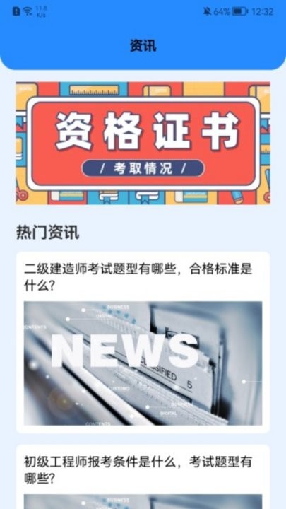学有优课图1