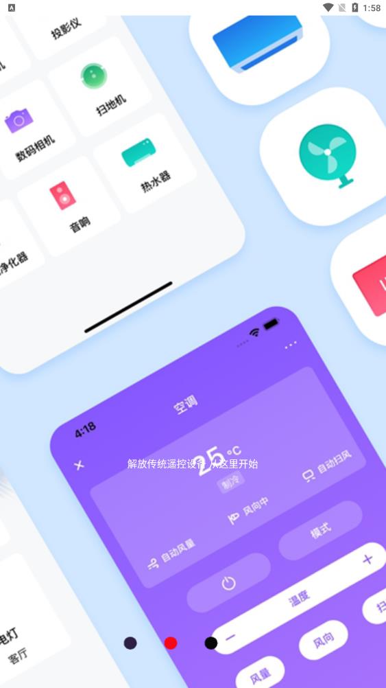 电视遥控器投屏图3