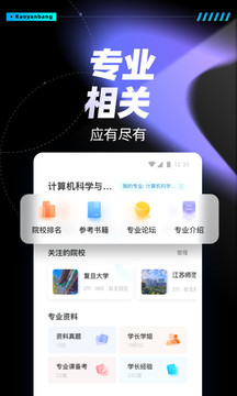 考研帮图2