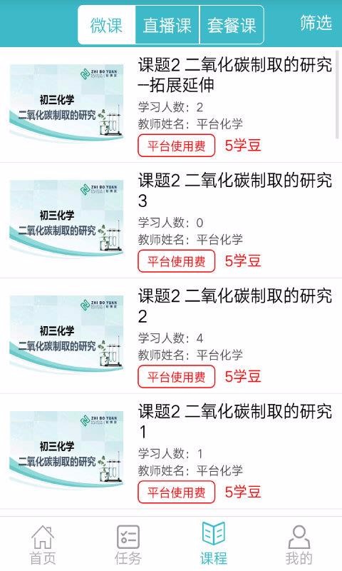 知博院教育图2