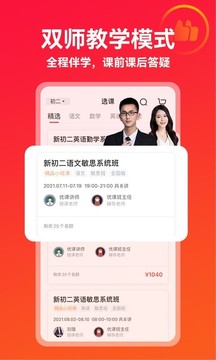 掌门优课图3