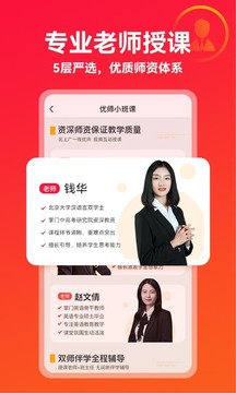 掌门优课图2