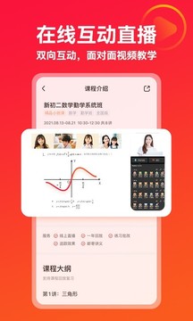 掌门优课图1
