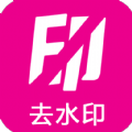 爱去水印 V3.7.8