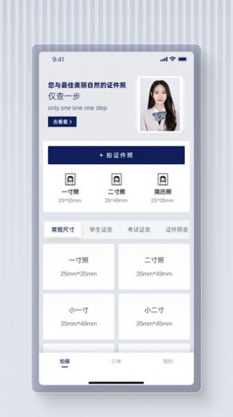 最美证件照蛙图2