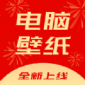 电脑壁纸官方正版 V1.0.0