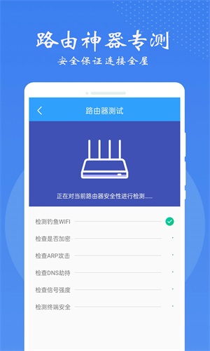 手机万能锁匙图2