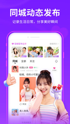 爱聊图3