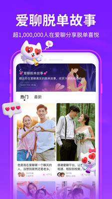 爱聊图4