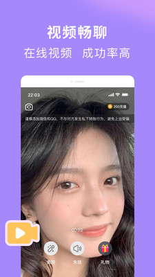 织语交友
