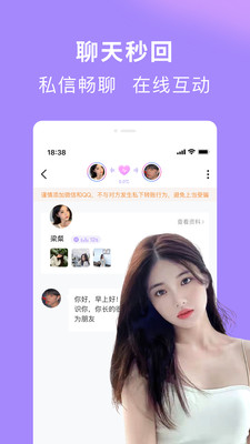 织语交友