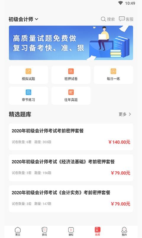时刻未来