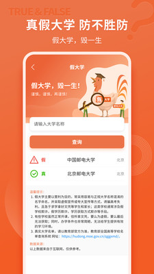 高考志愿直通车(5)
