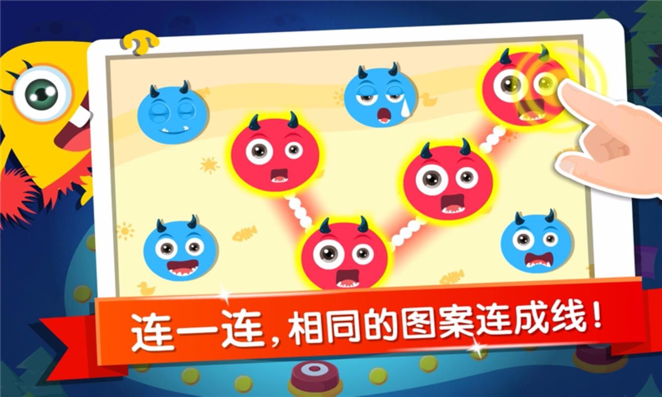 宝宝学分类图4