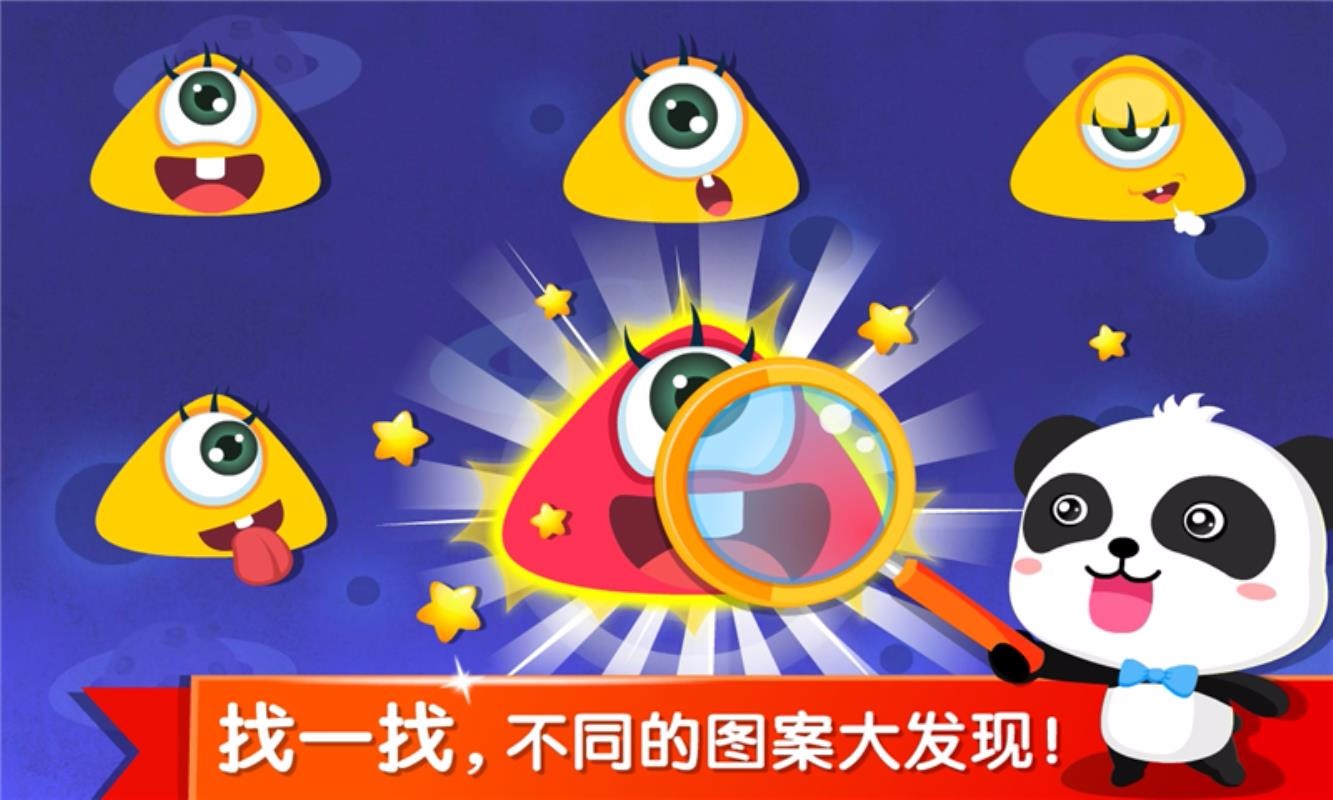 宝宝学分类图2