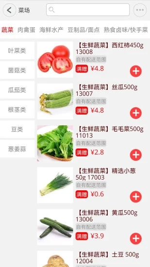窝里快购免费原版图4